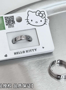 三丽鸥凯蒂猫可爱可调开口戒指