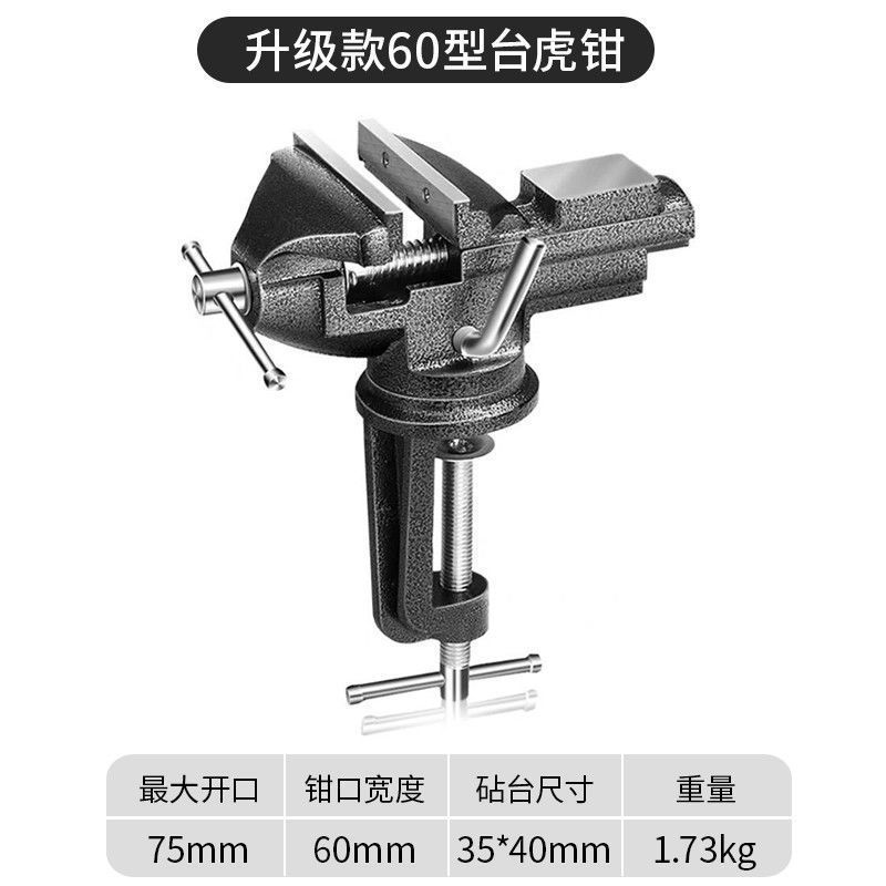 台钳桌小型家用万向迷你小台桌虎钳多功能夹具工作台桌平口360度-图1