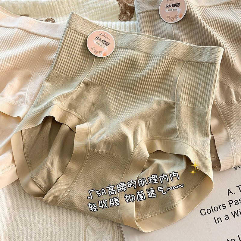 高腰收腹提臀内裤收小肚子女生蜜桃臀A类抑菌纯棉无痕三角裤抗菌,淘宝优惠券,粉丝福利购,淘宝优惠卷