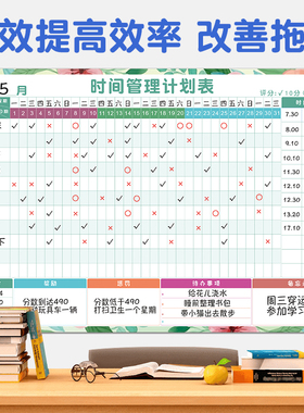 工厂直销 自律学习计划表月计划表学生打卡自律神器时间管理日程