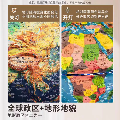 2025新款浮雕地球仪3d立体悬浮凹凸正版学生用初中生专用模型大号特大号儿童启蒙ar智能高档摆件男孩生日礼物 - 图1
