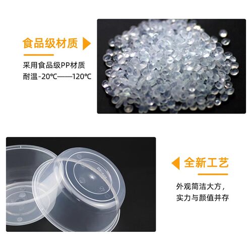一次性打包盒食品级带盖圆形家商用批发快餐外卖冰粉专用碗微波炉 - 图1
