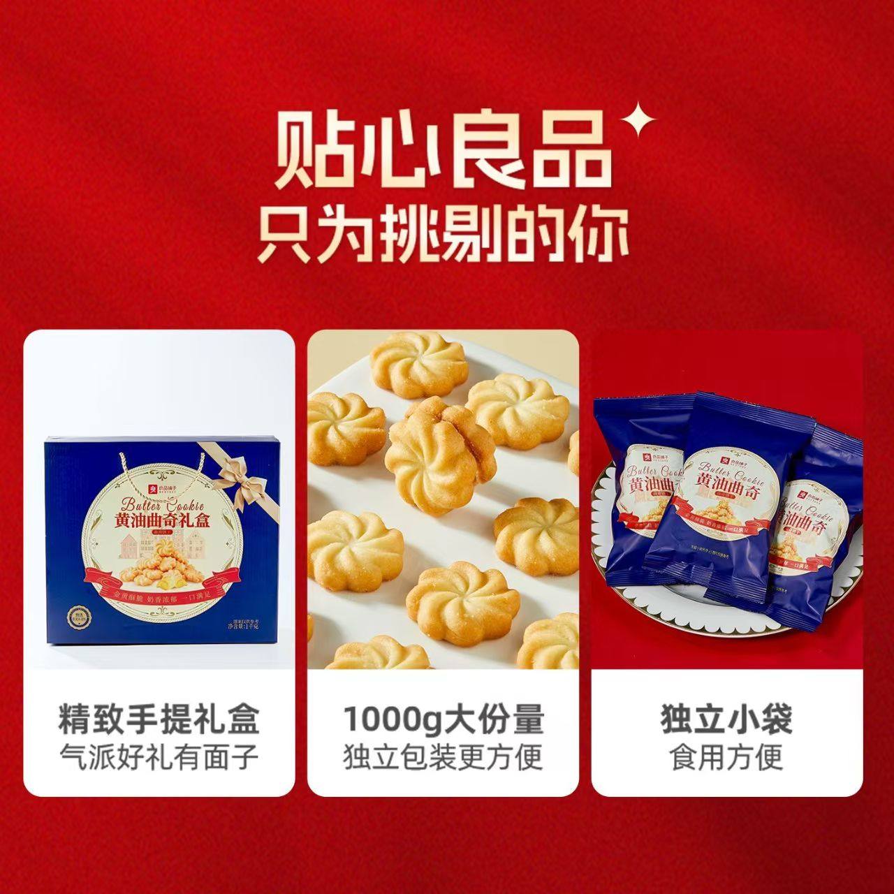 良品铺子黄油曲奇饼干1kg礼盒过节送礼品下午茶点心休闲零食小吃,淘宝优惠券,粉丝福利购,淘宝优惠卷