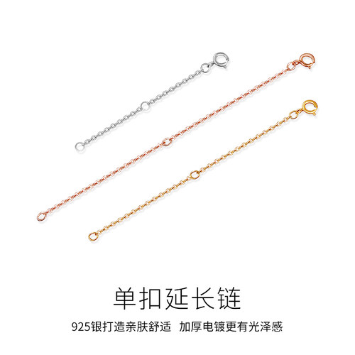 925纯银项链延长链手链锁骨链加长链尾链镀18K金可调节链DIY配件 - 图3