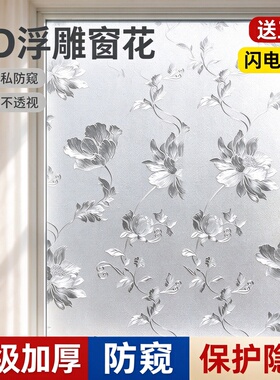 静电玻璃贴纸透光不透明磨砂