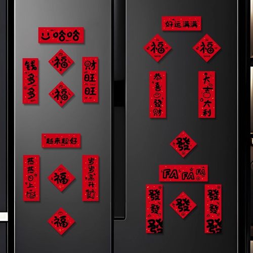 新年装饰品2026马年门锁迷你小对联智能锁入户门贴纸春联春节布置 - 图2