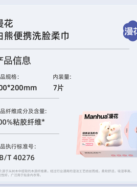 漫花洗脸巾家用装实惠装便携装