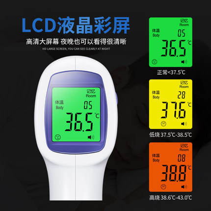 电子体温计家用体温枪高精准医用温度计耳温枪儿童婴儿额温枪测温