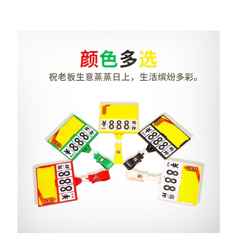 超市展示牌标价牌可翻价目表价格广告牌促销冰鲜牌水果商超广告夹子pop可擦写数字商场展示架标签大号小号-图2