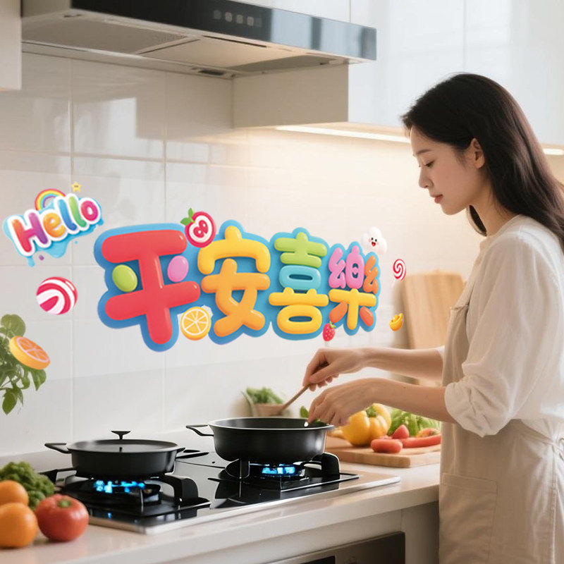 厨房防油贴纸防水灶台蒸蒸日上静电贴乔迁之喜装饰品耐高温防油烟,淘宝优惠券,粉丝福利购,淘宝优惠卷