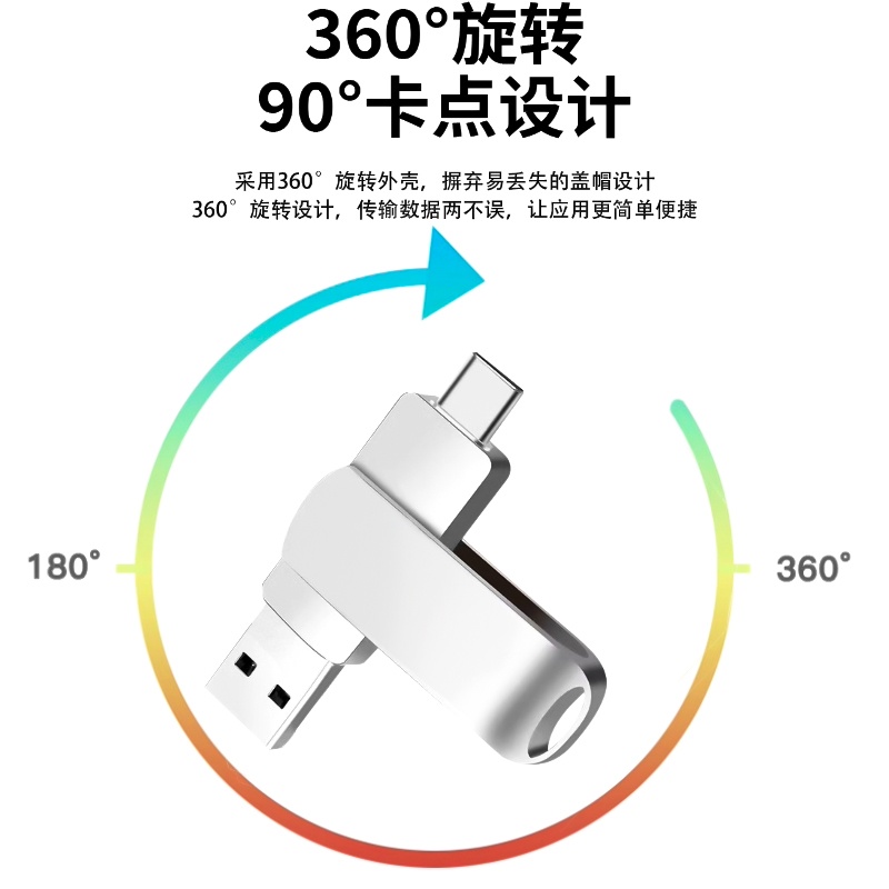 32G通用u盘128g手机电脑两用双接口type-c高速传输大容量优盘1tb