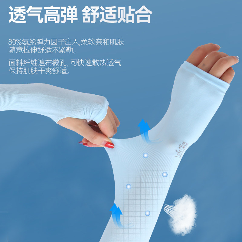 2023新款冰袖男女款防晒袖套冰丝手袖高颜值夏季轻薄透气护臂4双_虎窝淘