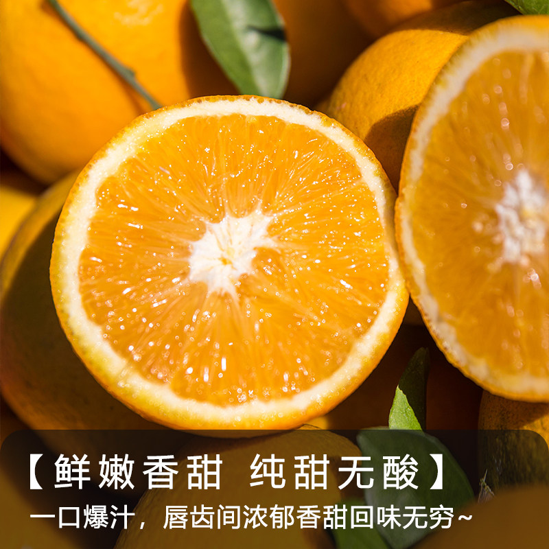 赣南脐橙产地直发江西新鲜水果橙子现摘现发应季孕妇水果手剥甜橙,淘宝优惠券,粉丝福利购,淘宝优惠卷