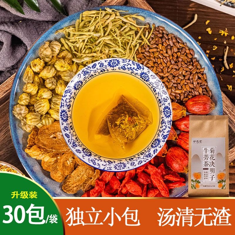 【9.9元3件】菊花枸杞决明子茶养生茶茶叶红豆薏米茶冬瓜荷叶茶包 - 图0