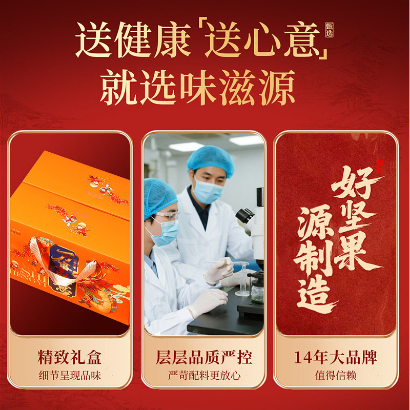 味滋源新年坚果礼盒1602g干果零食过年年货节高档礼品送长辈公司,淘宝优惠券,粉丝福利购,淘宝优惠卷