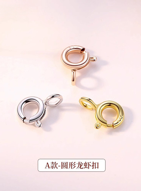 S925纯银项链龙虾扣手链连接扣子