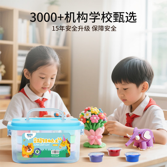 24色超轻粘土儿童无毒幼儿园小学生专用黏土橡皮泥彩泥工具不粘手