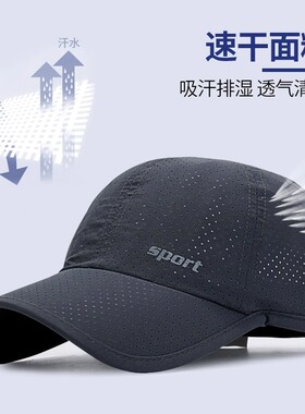 帽子男夏天薄速干鸭舌户外防晒帽