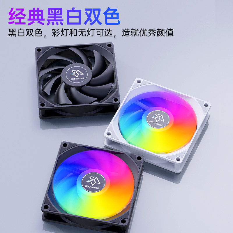 Bingman chassis cooling fan 12cm silent computer multi-fan set