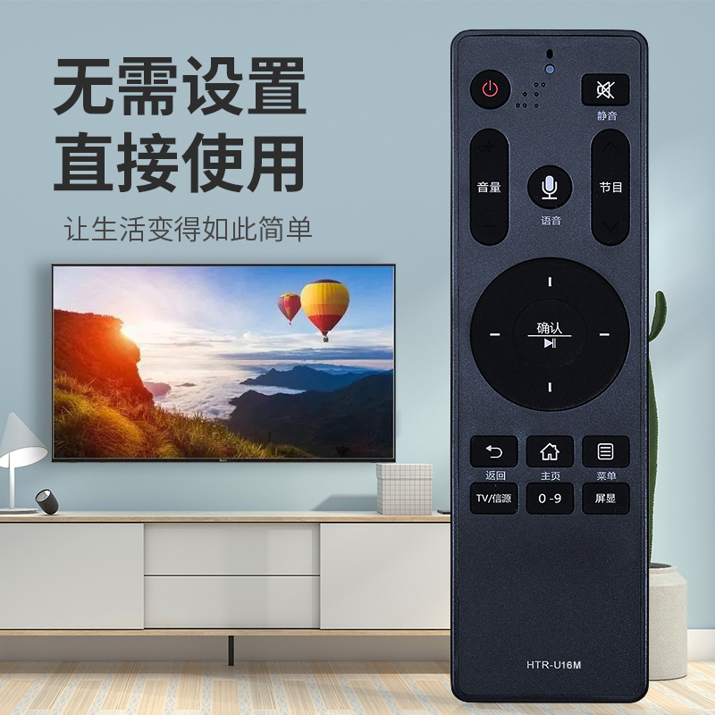 适用海尔mooka模卡电视遥控器htr-u16mu50h3u55h3ls48g51n摇控 - 图2