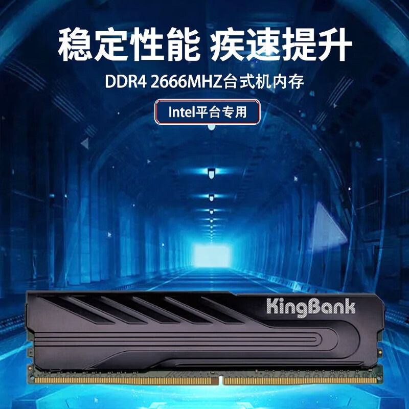 金百达ddr4黑爵8g320016g/32g套装台式机内存条intel专用条单条 - 图1