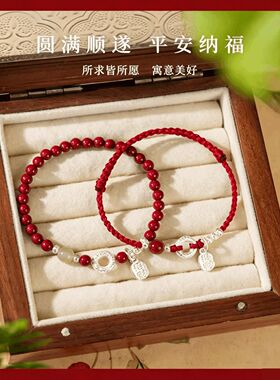 纯银平安扣朱砂手链平安扣红绳