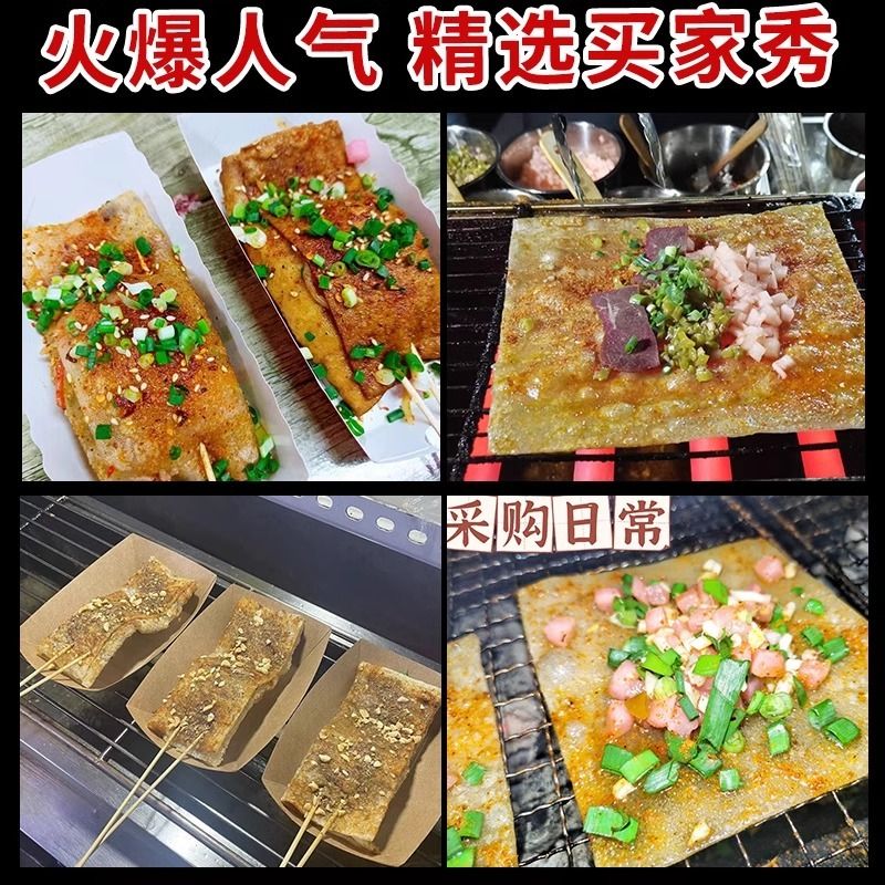 重庆苕皮烧烤专用大张1250g商用四川鲜苕皮半成品食材网红家用 - 图1