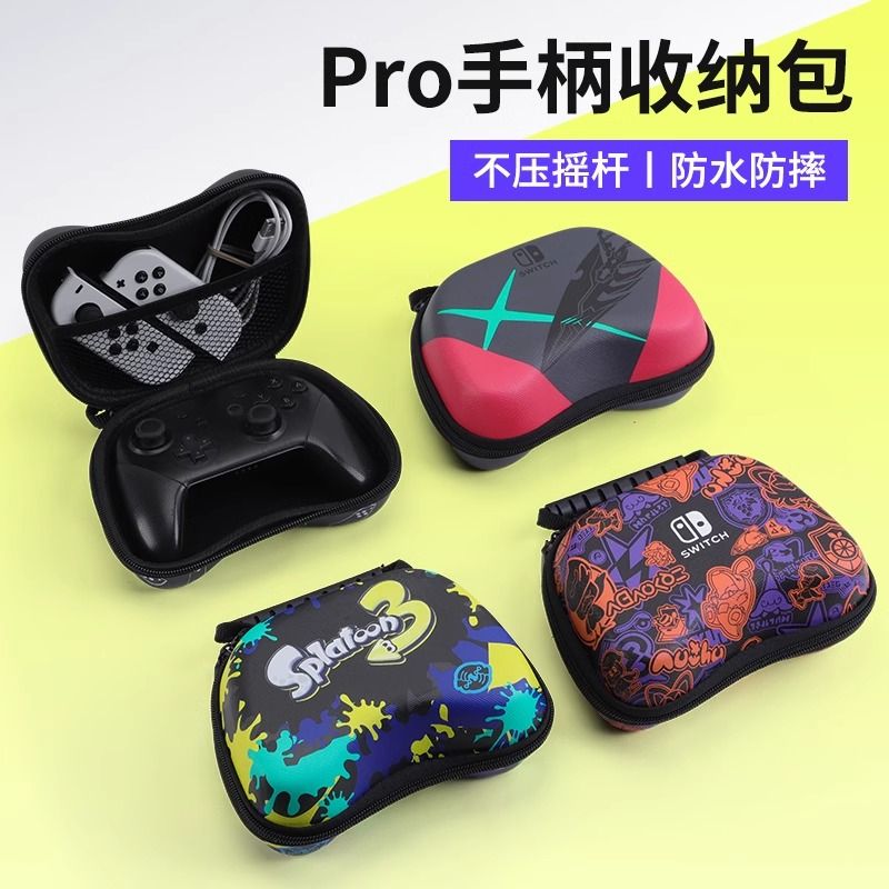 游戏手柄收纳包Switch pro/Xbox/PS4/5手柄收纳盒防摔便携手提包保护套Switch手提箱包防水抗压耐摔防脏硬壳 - 图2