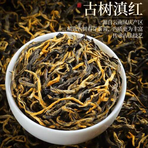 9A特级滇红金丝2025新茶凤庆古树滇红茶叶浓香型耐泡蜜香暖胃罐装 - 图1