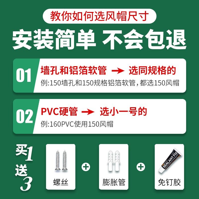 304风帽外墙防风罩通风口透气帽排风口排气罩出风口防鼠卫生间 - 图1