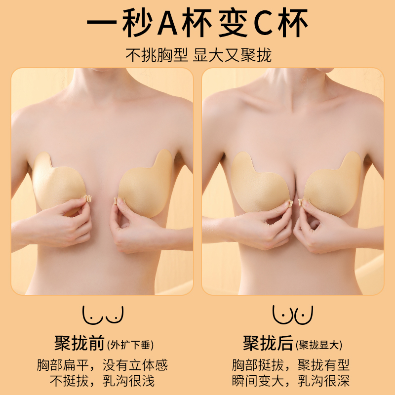  天天特卖工厂店乳贴