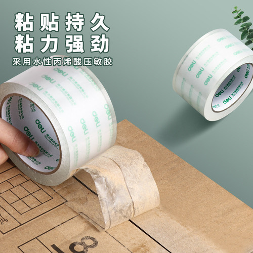 得力透明胶带大卷加厚打包快递专用物流封箱宽胶带胶带纸胶布办公双面胶高粘度家用封口胶封箱带用品粘性 - 图0