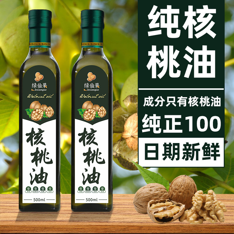 一级压榨纯核桃油官方旗舰店食用油500ML大凉山冷榨核桃油家用,淘宝优惠券,粉丝福利购,淘宝优惠卷