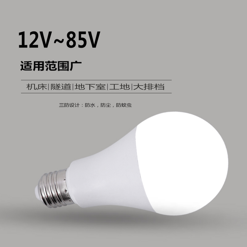 低压led灯泡12v24v36v48伏直流e27螺口太阳能球泡灯超亮控制室内