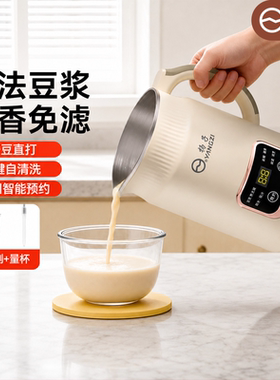 扬子轻音无渣多功能豆浆机小型