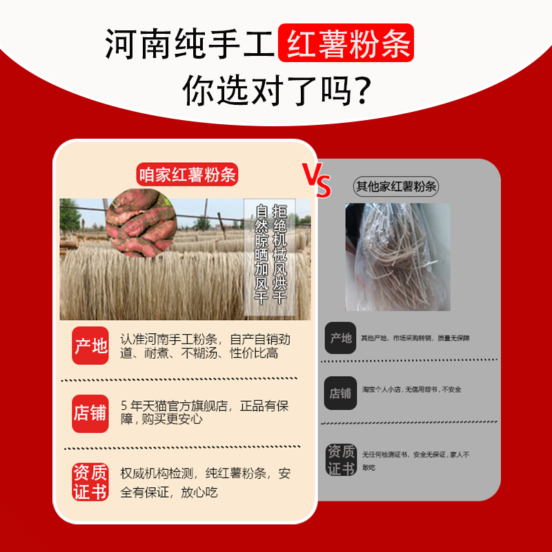 河南农家特产正宗纯手工无添加红薯粉条红薯粉地瓜粉5斤细粉粉丝,淘宝优惠券,粉丝福利购,淘宝优惠卷