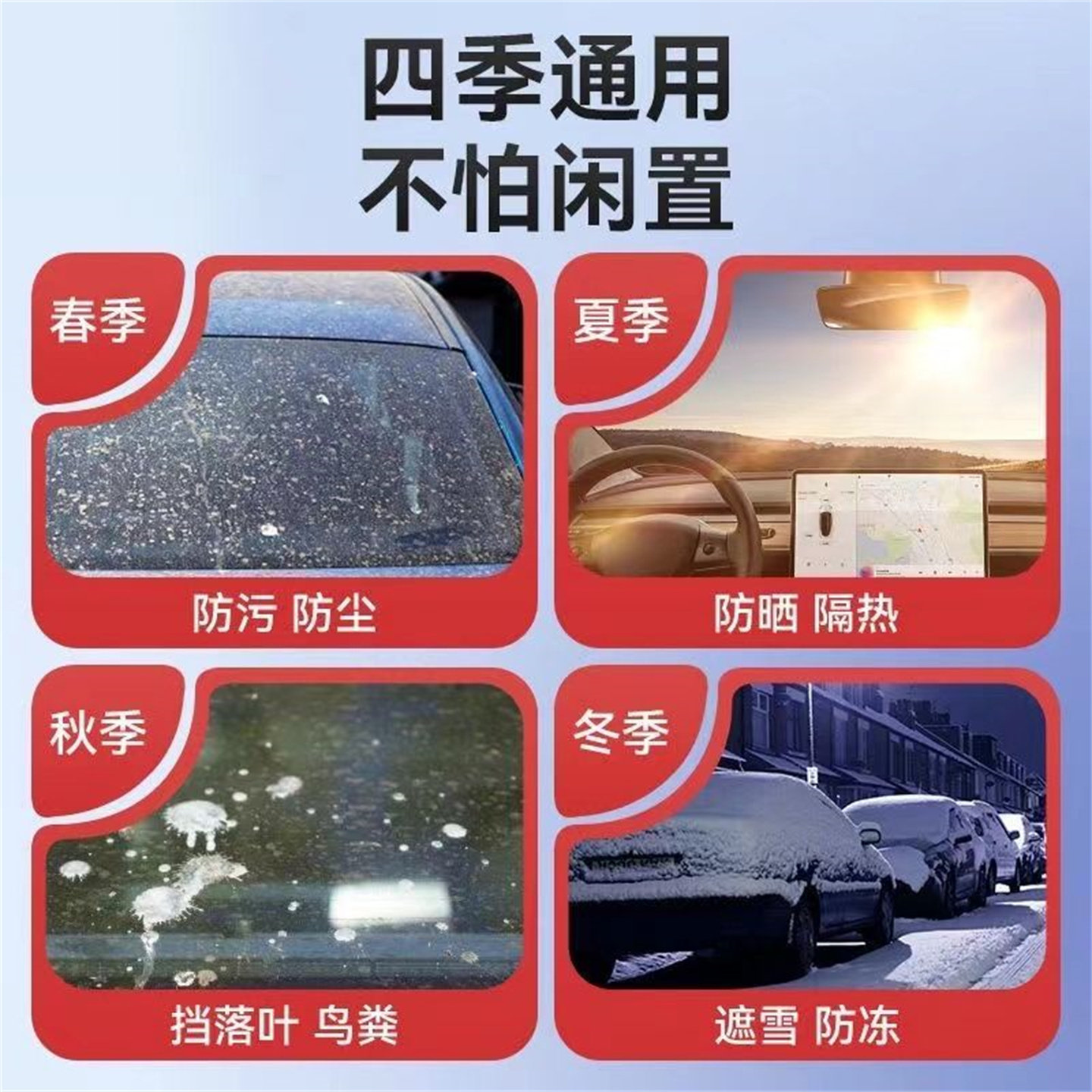 汽车前挡风玻璃防冻罩遮雪挡冬季前档防霜罩冬天防雪板风挡防结冰,淘宝优惠券,粉丝福利购,淘宝优惠卷