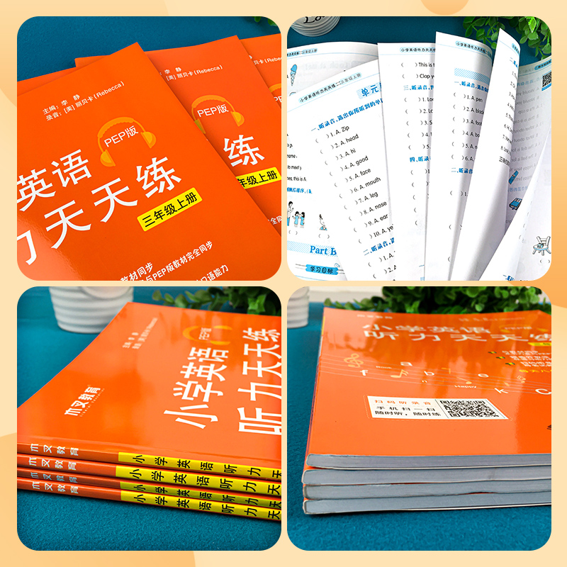 木叉教育2024全新小学英语听力天天练学音标三年级四年级五六年级上下册pep人教版强化专项训练教材同步口语能手提升练习单词单元