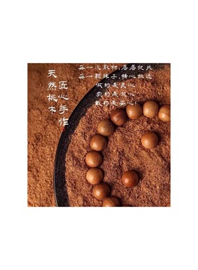 天然桃木编织手串朱砂僻邪手串男女款驱本命年手链520礼物送女友