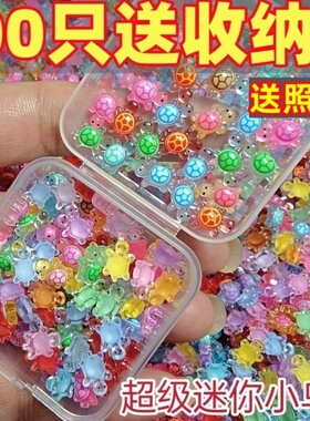 超级迷你美甲用小乌龟diy配件