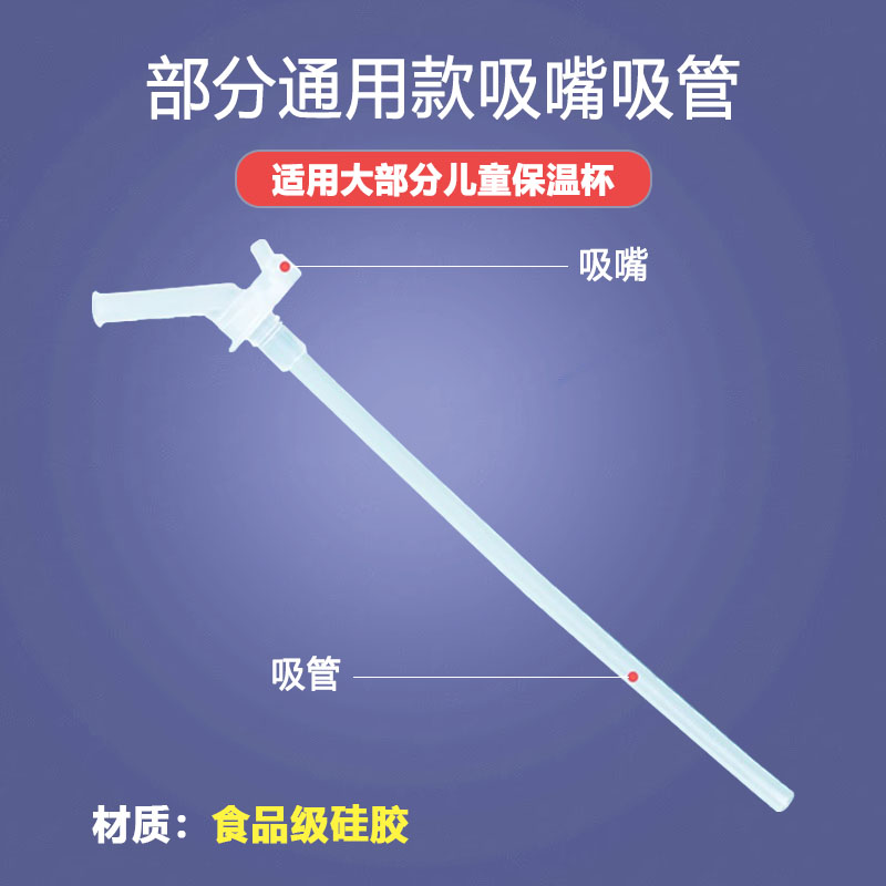 杯具儿童保温杯迪士尼吸嘴吸管杯配件通用水壶水杯替换硅胶吸嘴头