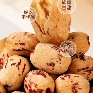 新疆去皮去核红枣450gx2袋