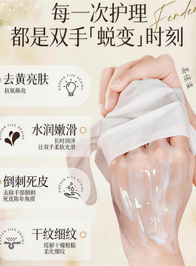 蛋黄油手膜嫩白保湿补水修护干裂