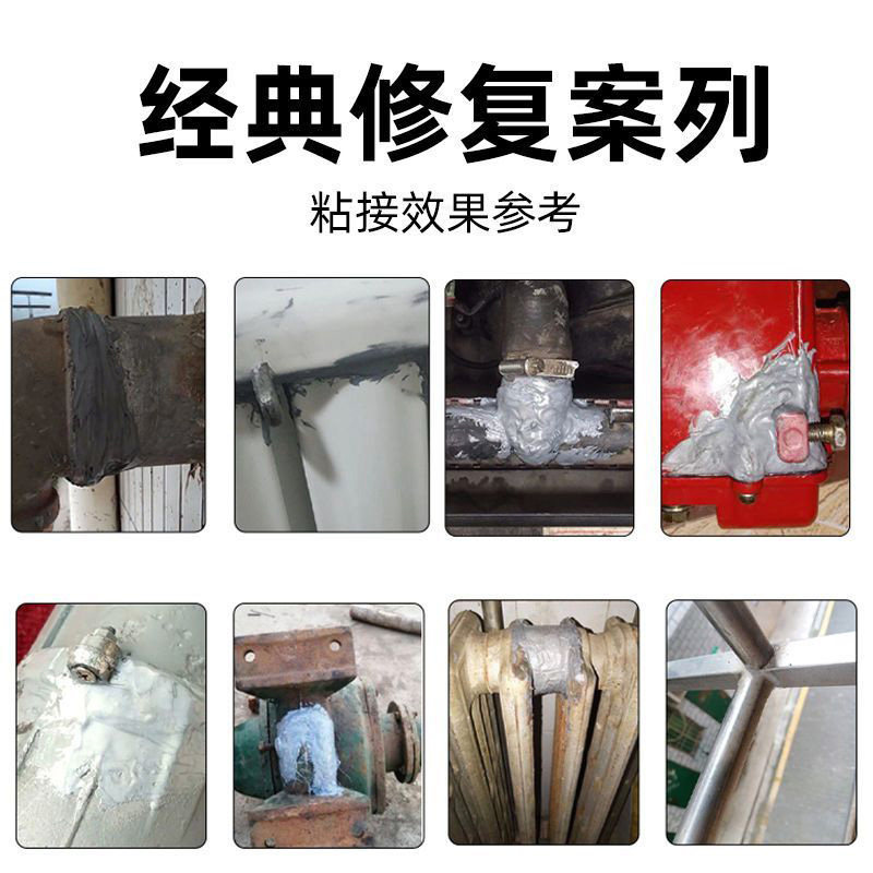 铸工胶焊接胶电焊胶耐高温ab胶水强力胶防水沾不锈钢油箱堵漏铁暖气片漏水修补胶万能焊接剂粘金属专用修补剂,淘宝优惠券,粉丝福利购,淘宝优惠卷