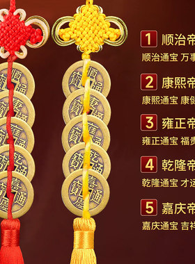 五帝钱门对门挂件大门口卧室