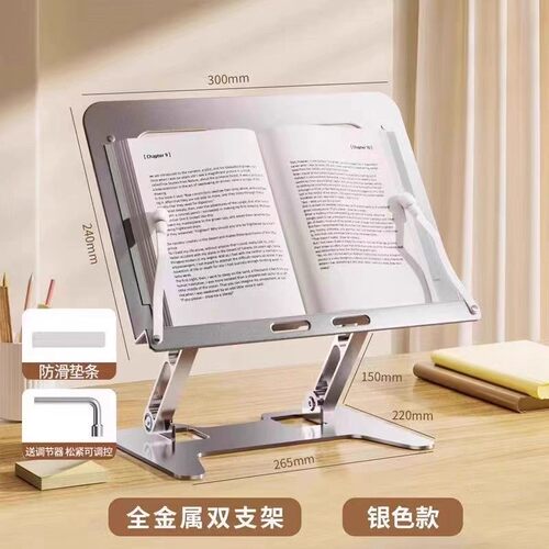 阅读书架铝合金书架看书读书阅读支架架多功能阅读神器架子儿童可升降床上小学生桌面绘本书夹书本立架书夹 - 图1
