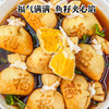 Fish roe bun hot pot meatballs | Over 7,000 additional purchases