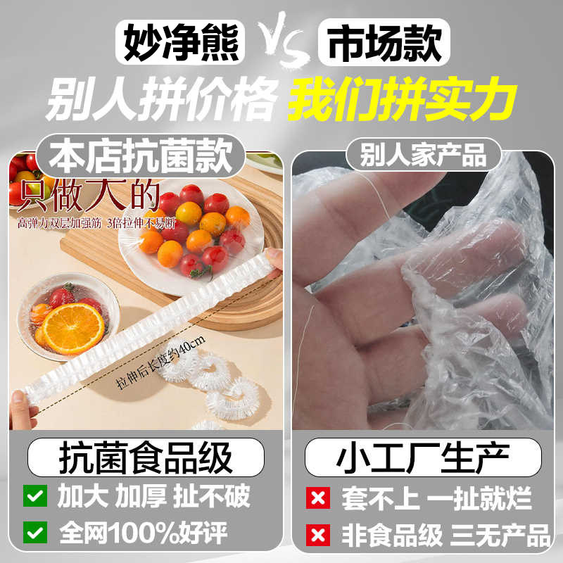 加厚保鲜膜套抽取式一次性食品级专用剩菜套保鲜袋家用冰箱碗盖套,淘宝优惠券,粉丝福利购,淘宝优惠卷