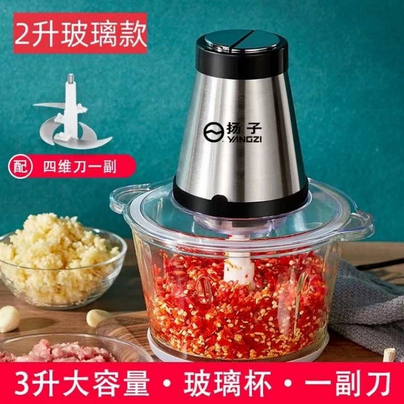 扬子绞肉机家用电动多功能料理机打肉机器肉馅蒜蓉和面搅拌多用,淘宝优惠券,粉丝福利购,淘宝优惠卷