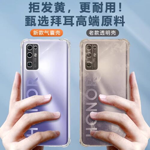 适用于荣耀30手机壳透明华为honor30pro十新款保护套honor30S全包防摔气囊h0n0r硅胶软3opr0男女por+高级外壳 - 图2